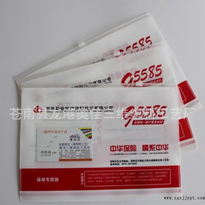 pvc拉链袋,pp拉链袋,  保单袋图2