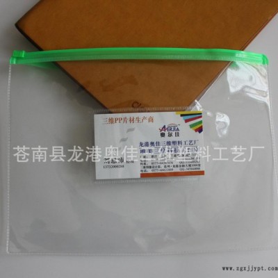 pvc拉链袋,pp拉链袋,  保单袋图3