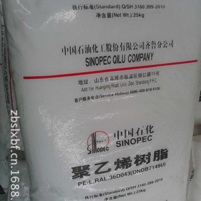 齐鲁石化 PE 聚乙烯原料 LLDPE // 7149U/