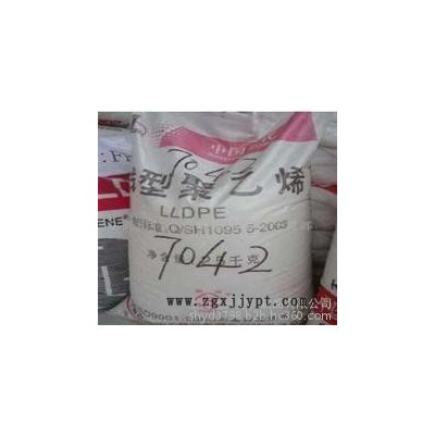 供应 LLDPE DFDA-7042 大庆石化
