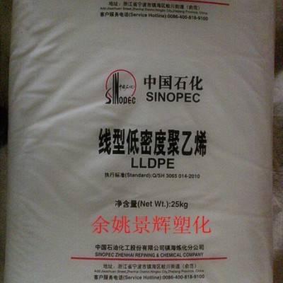 供应 镇海炼化 DFDA-7042 LLDPE图2