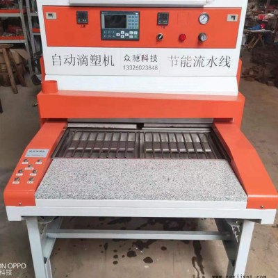 供应PVC滴塑机烤模台 智能节能烤模台图3