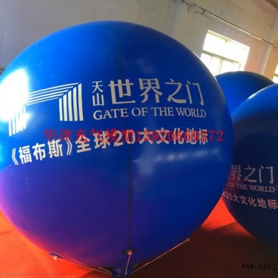 华津气模pvc印字气球**图2