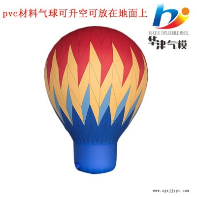 华津气模pvc印字气球**图6