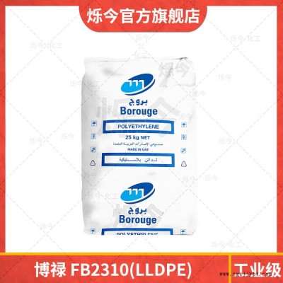 LLDPE 聚乙烯 线性低密度聚乙烯LLDPE博禄FB2310 25KG/袋