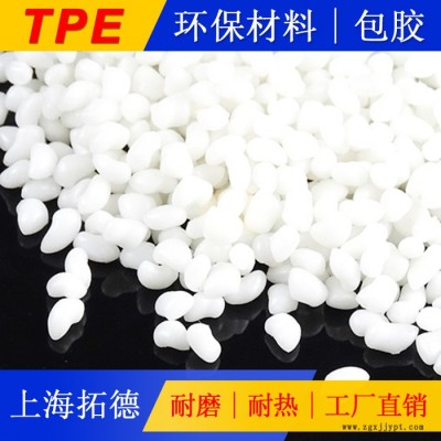 TPE包胶LLDPE材料图2