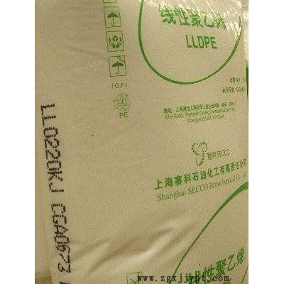 供应LLDPE/0220KJ上海赛科