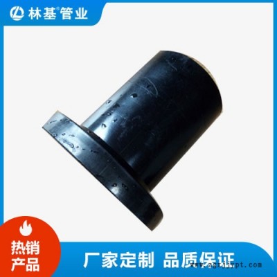 林基 HDPE对接式注塑法兰 HDPE对接式注塑法兰头 厂家品质保障