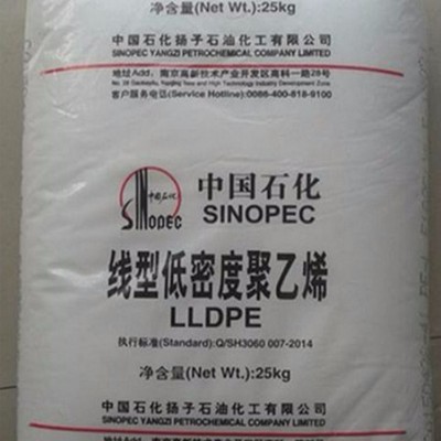 LLDPE/扬子石化/7042现货报价原厂正牌塑料原料颗粒薄膜级线性聚乙烯