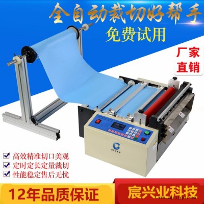 东莞PVC塑料带裁断机 泡棉双面胶带切断机 PVC膜/带切断机/切膜机图4