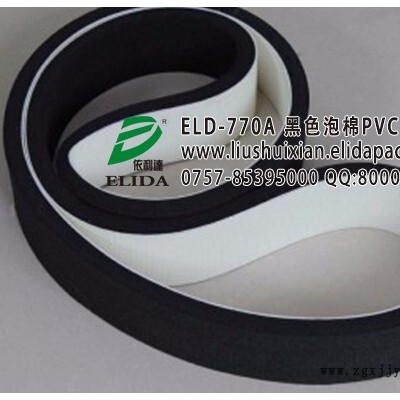 佛山依利达 款ELD-770A 黑色泡棉PVC输送带，博罗食品饮料输送线黑色泡棉PVC皮带图4