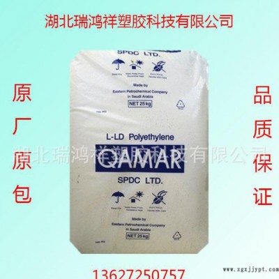 湖北 江西 河南 塑胶原料商/LLDPE FC21HS/沙特图3