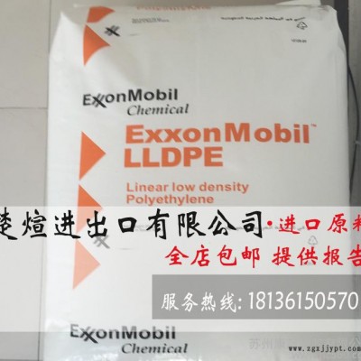 LLDPE/埃克森美孚/LL 1002YB 薄膜级 高光泽度 伸展薄膜图3