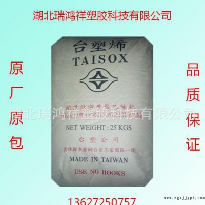 湖北/江西/塑胶原料商/LLDPE 3224/台湾化纤/吹塑图1