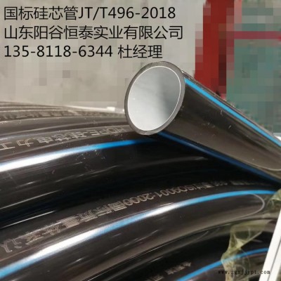 恒泰**白色HDPE硅芯管 HDPE硅芯管生产厂家图1