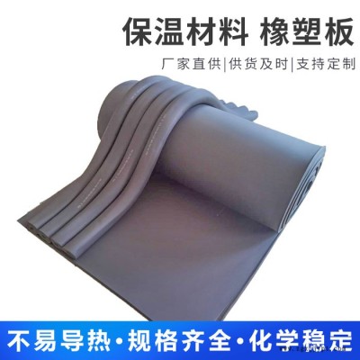 厂家批发橡塑板PVC橡塑板黑色橡塑板图8