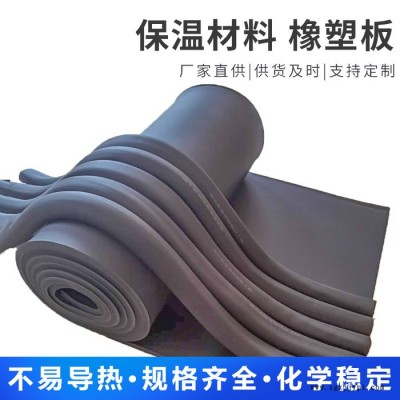 厂家批发橡塑板PVC橡塑板黑色橡塑板图2