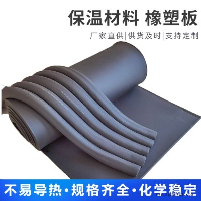 厂家批发橡塑板PVC橡塑板黑色橡塑板
