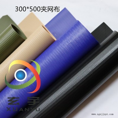 浙江玄宇工厂生产PVC塑胶网格布 浸塑网眼布 防风防尘防晒网格布 PVC网格布图6