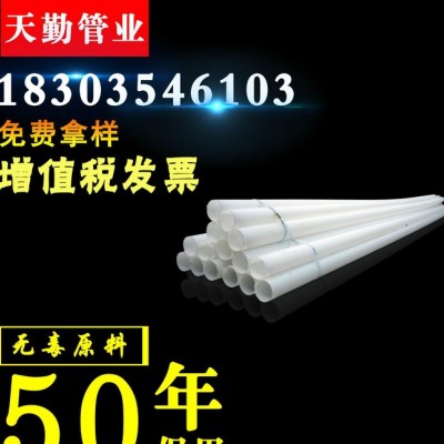 天勤管业LLDPE压力0.45MPa白色家用市政建筑自来水排污水管图2