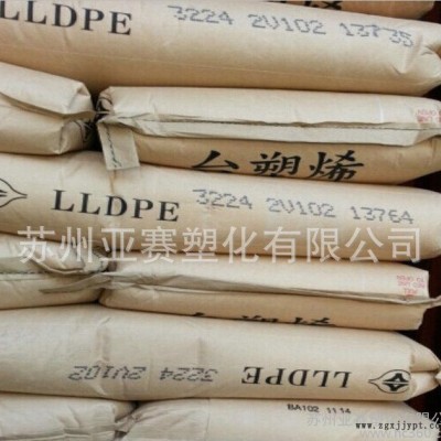 抗黏剂LLDPE台湾塑胶3224开口爽滑剂热封性佳 购物袋超