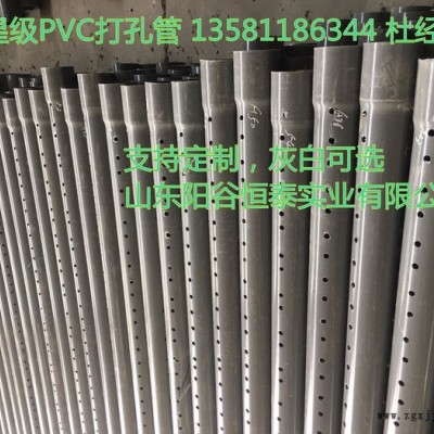 恒泰牌PVC排水管型号80国标穿孔管现货生产厂家图8