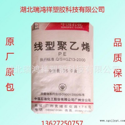 湖北/江西/河南/塑胶原料/LLDPE 7144/广州石化/图2