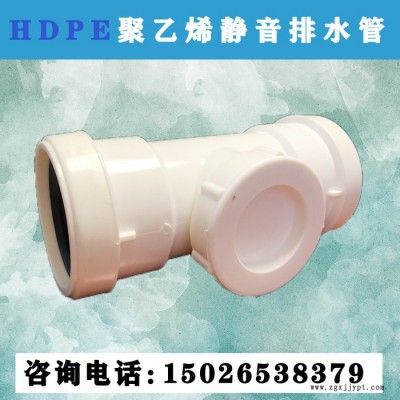 HDPE电熔连接排水管 HDPE静音排水管 配件种类齐全 旌惠图4