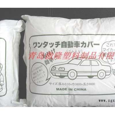 生产LLDPE一次性塑料车衣、一次性车罩，pe车衣图3