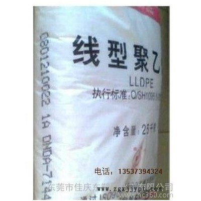 LLDPE/茂名石化/DNDA-7144 高流动 涂覆级 扎图3