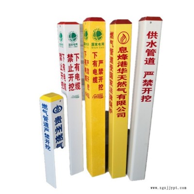 丽华 玻璃钢PVC标志桩    PVC玻璃钢警示桩 燃气电缆警示桩图2