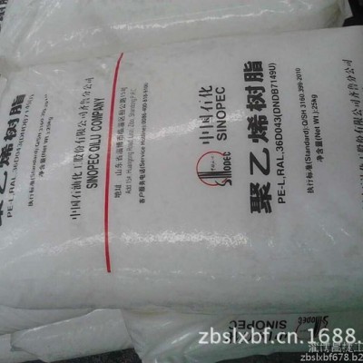 齐鲁石化 LLDPE聚乙烯树脂 DFDA-7042图3