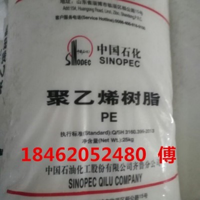齐鲁石化产线性聚乙烯(LLDPE)P01