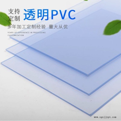 【元昇塑胶】PVC透明硬板透明塑料硬板**PVC板耐酸碱透明板聚氯乙烯板 透明pvc板图4