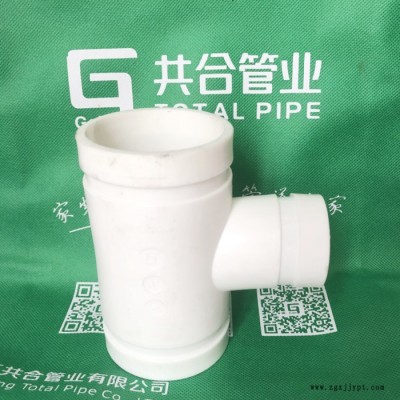 沟槽式HDPE排水管沟槽hdpe顺水三通沟槽hdpe平面四通沟槽hdpe90度弯头沟槽hdpe45度弯头ABS压环图3