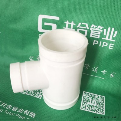 沟槽式HDPE排水管沟槽hdpe顺水三通沟槽hdpe平面四通沟槽hdpe90度弯头沟槽hdpe45度弯头ABS压环