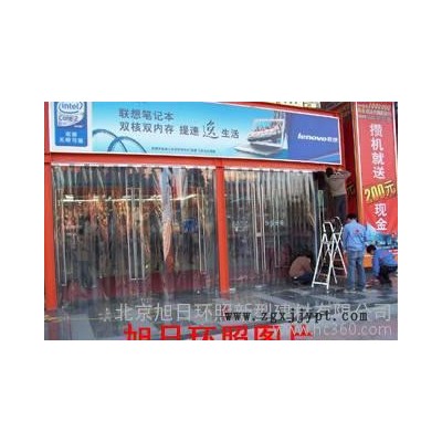 【全国联保】北京旭日环照牌PVC工业软质透气软帘图3