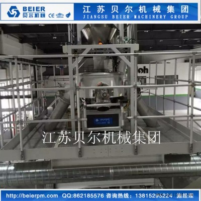 江苏贝尔机械-pvc集中供料系统图3