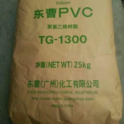 现货供应粗粉PVC/广州东曹/TG-1300 价格优惠 货源