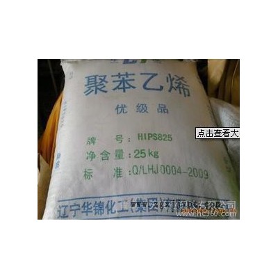 聚苯乙稀HIPS 上海赛科 HIPS-514P图3