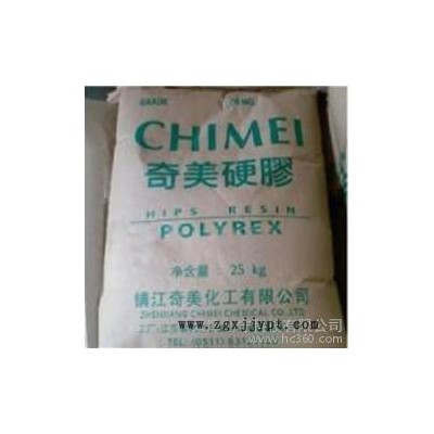 供应hips镇江奇美PH-88SF图2