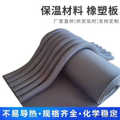 橡塑板厂家黑色橡塑板PVC橡塑板保温板