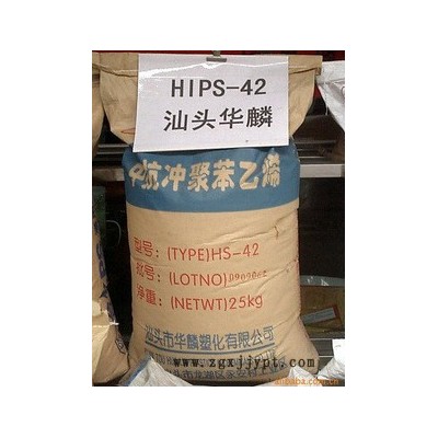 供应HIPS  广东金台 JPS-H100 聚苯乙稀HIPS