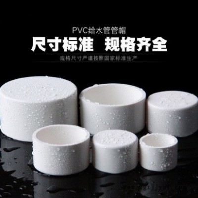 泰霸管业 PVC管帽图3
