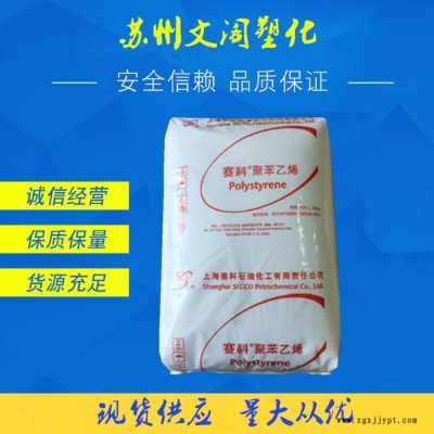 HIPS上海赛科622P 高抗冲聚苯乙烯 抗冲击HIPS 改苯 抗冲击剂图1