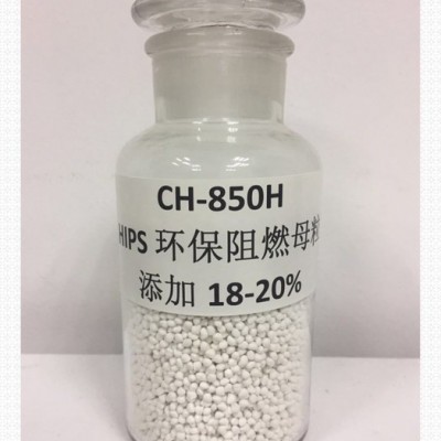 板材专用HIPS阻燃母粒图3
