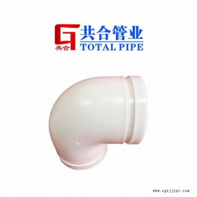 共合牌50-200 型号沟槽hdpe90度弯头沟槽管件沟槽hdpe排水管件生产厂家沟槽hdpe超静音实壁中空排水管图2