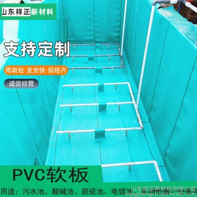 祥正供应安徽皮革厂污水池pvc防水卷材图2