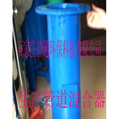 河南 PVC管道混合器 混合设备 污水混合器图2