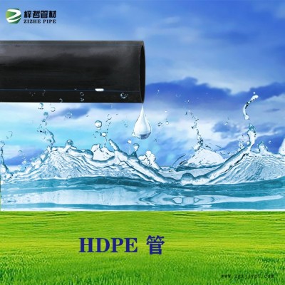HDPE管 PE给水管 PE管生产厂家图2